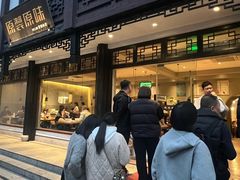 -原製原味(普陀山磐龙店)