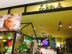 -花蒲甜品(海信广场店)