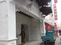 -新兴园饺子馆(河南街店)
