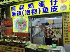 -阿叔鸡蛋仔(燎原路店)