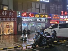 -妞妞烩面非物质文化遗产(西工店)