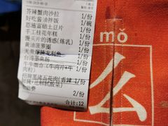 -么肆烤肉·中式自助·烤肉大排档(街道口季佳PAI店)