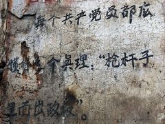 -板梁古村