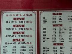 -米二红烧兔(华阳店)