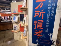 -方所(华润万象城店)