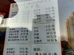 -马凯餐厅(长椿街店)