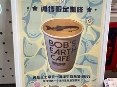 -抱抱地球咖啡馆(国家海洋博物馆店)