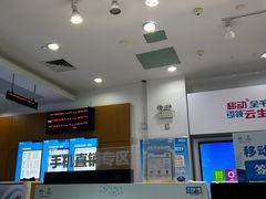 -中国移动(南泉北路营业厅)