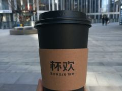 -杯欢制茶(三里屯店)