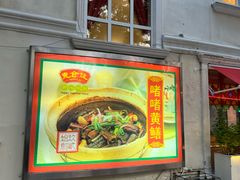 -惠食佳(滨江大公馆店)