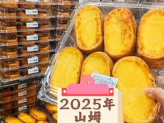 -山姆会员商店(亦庄创意生活广场店)