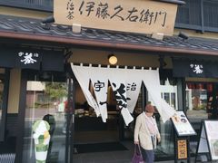 -中村藤吉(本店)