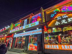 -路边边.炒菜烧烤.音乐餐厅(良乡长虹店)