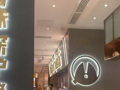 -探炉·香辣豆花烤鱼(笋岗宝能环球汇店)