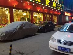 门面-东北食府·铁锅炖(花溪湾店)