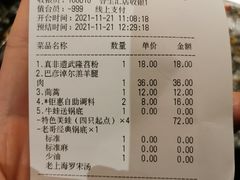 -哥老官重庆美蛙鱼头(五角场合生汇店)