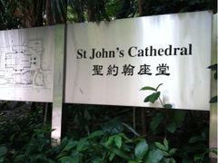 -圣约翰座堂