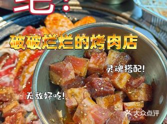 无限续的烤肉，老板太懂吃货的心了