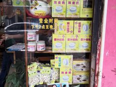 -沙湾姜埋奶(兴新包店)