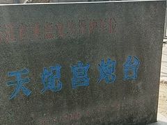 -汤山公园