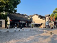 -绍兴鲁迅故里·沈园景区