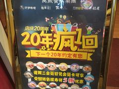 -万岁寿司(芳村店)