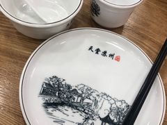 -老苏州大客堂·苏帮菜·松鼠桂鱼·苏州传统小吃(观前街人民商场店)