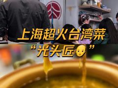 -光头匠