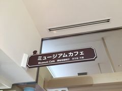 -藤子·F·不二雄博物馆