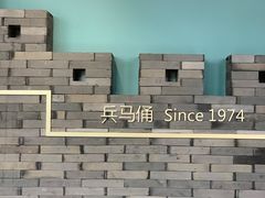 -魏家凉皮(兵马俑店)