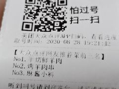 -清真·鸦儿李记·涮肉(和平里店)