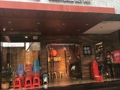 门面-围炉夜话·潮汕卤水火锅(榕江店)
