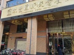 门面-聚丰园•湖鲜餐厅(阿红私房菜梅石路店)