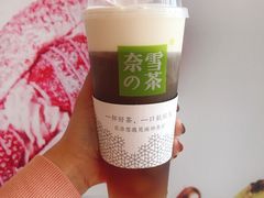 -奈雪的茶(金地广场店)