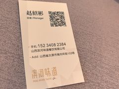 -滨河味道(南内环店)
