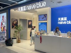 -天真蓝照相馆(五角场百联又一城店)
