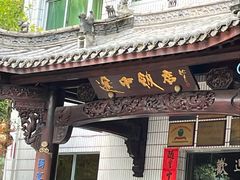 -途中饭店(开化店)
