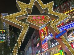 -潮流汇购物城(铜锣湾国际购物中心店)