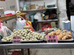 -普宁反沙番薯芋头