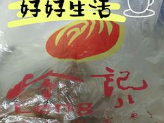 -冷记卤品(台北路店)