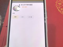 -京碗居老北京特色菜(北环东路店)
