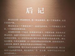 -汕头市博物馆