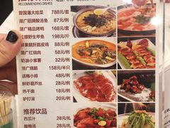 菜单-楚畹园