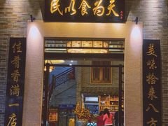 门面-顺德了能馆(虎门店)