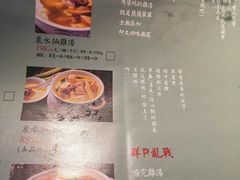 菜单-先机®·泉水鸡汤(七星岗店)