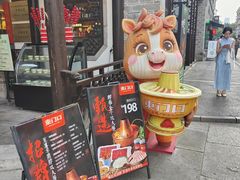 -东门口·鲜爆肚涮肉·烧烤(老门东店)