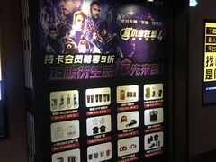 -万达影城(白云万达广场IMAX店)