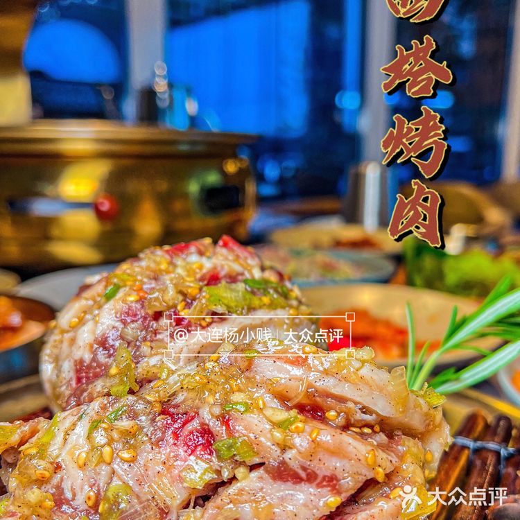 沈阳无数次打卡的西塔烤肉店