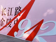 -1912街区