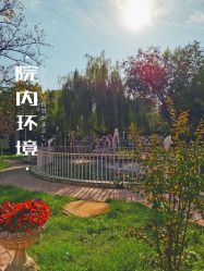 -北京嘉禾妇儿医院·产后康复中心